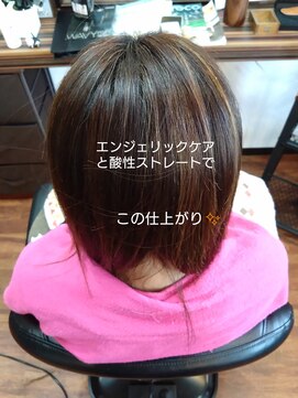 ビハーラ(Vihara) 酸性ストレートとエンジェリックケア