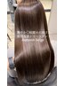 【髪質改善】 水光美髪 ダメージレス☆超高濃度水素カラー￥13200→￥10000
