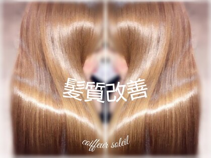 コアフールソレイユ(coiffeur SOLEIL)の写真