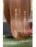 ミディアム柔らか質感酸性ストレート＋シャンプー￥31130
