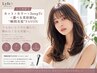 カット+カラー+3stepTr+選べる美容液Sp"瞬間美髪”FAVON
