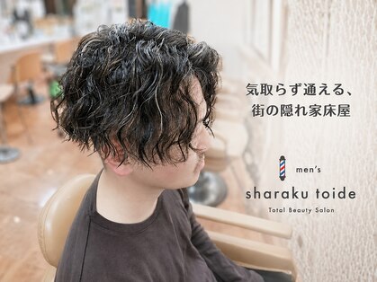 シャラク 戸出店(sharaku)の写真
