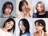 【期間限定◎午後割】☆最大20%OFF☆指名予約不可※使用条件詳細に↓↓↓