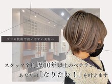ビグディーサロン(BIGOUDI salon mukonosou)