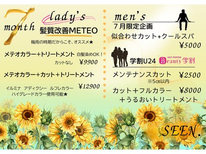 シーン(SeeN.)の写真