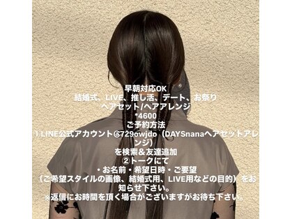 デイズ(DAYS)の写真