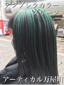 アーティカル(ARTICAL) アンブレラカラー