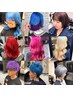 ブリーチやカラーの事わからない人向けクーポン（トリートメント付）　￥17600
