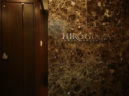 ヒロギンザ 銀座一丁目店(HIRO GINZA)の写真