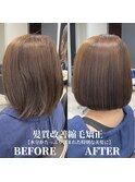 髪質改善/髪質改善トリートメント/前髪矯正/顔周り矯正