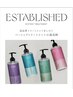 【残り48名限定】ESTABLISHトリートメント４STEP＋ホームケア付き 9900→6600