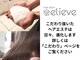 イリーブ(elieve)の写真