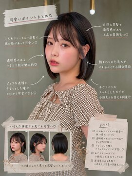 ロンド 表参道店(Lond) ミニボブレイヤー/レイヤーカット/ショートボブ/顔周り
