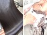 髪質改善形状記憶ケラチンTR+炭酸ヘッドスパ HeadSpa30分 