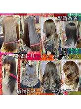 ダブルカラー　得意なサロンです【ダメージレス】【ブリーチ】【ハイライト】＆【髪質改善】【美髪革命】