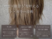 ヘアメイク アージュ 大野城 下大利店(HAIR MAKE age)の雰囲気（プロのカラーリストが３名在籍！あなたらしいカラーをご提案！！）