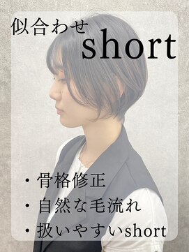ヘアサロン ドットプラス 町田店(dot. plus) 【中西里美】似合わせ大人ショート