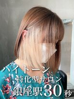 【インナーカラー】モノトーングレージュ,マロンベージュ