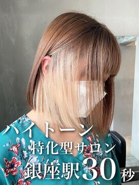 トゥ(to) 【インナーカラー】モノトーングレージュ,マロンベージュ