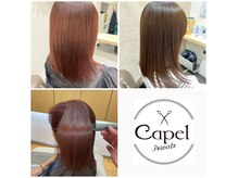 カペル(CAPEL)の雰囲気（髪質改善ストレート・トリートメントカラーで艶髪に仕上げます）