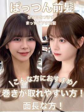 アマトウキョウスマートサロン(AMA TOKYO×Smart Salon) くびれミディ/トレンド韓国ヘア/くびれ巻き/レイヤーカット