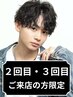 【来店回数3回目まで限定】 500円OFFクーポン