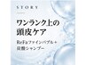 【ワンランク上の頭皮ケア】カット＋炭酸シャンプー＋ReFaファインバブル