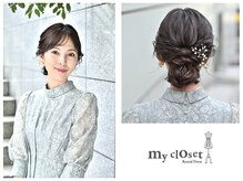 マイクローゼット(my closet)