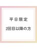 【今だけ限定】カットカラー☆髪質改善☆10分スパ付11800円