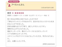 スーパーカット キタサンジュウニショップ(SUPER CUT KITA32SHOP)の雰囲気(嬉しい口コミも多数あり☆シャンプーやマッサージも大人気☆)