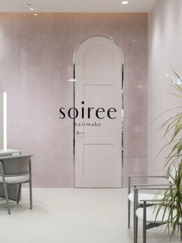 ソアレ(soiree)の写真/【メイクアップレッスン受付】日常が特別な日になるヘアアレンジ、メイクを♪個性を軸に似合うご提案◎