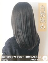 ニコニ 蒲郡店(Niconi)&nbsp;【カットカラートリートメント】女性人気No.1