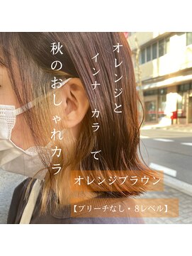 スイート ヘアデザイン(Suite HAIR DESIGN) オレンジブラウン ボブ インナーカラー モテカラー