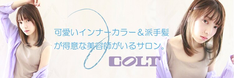 コルト(COLT)のサロンヘッダー