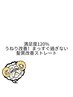 NEW♪【髪質改善チューニング】☆ストリートメント＋カット　15950円☆
