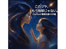 ヘアーアンドビューティ カリテス(Hair & Beauty Charites)