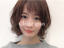 クレール グラン 富塚(ｃｌａｉｒ，ｅ gran)の雰囲気（【浜松/美容室】#髪質改善#カット#トリートメント#メンズ#カラー）