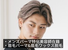 イロ メンズ 成田(iLo)