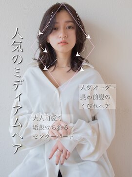 アフロート ギンザ(AFLOAT GINZA) 【白川style】20代30代40代小顔カット大人かわいいくびれモテ髪