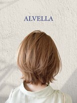 アルベラ(ALVELLA) ウルフスタイル