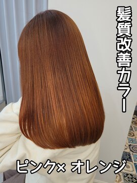 トウカ 南流山店(TOUKA) オレンジピンク×髪質改善オイルケアカラー