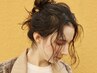【特別な日に*】ヘアセット(アップOK) ￥6900 [表参道徒歩3分]