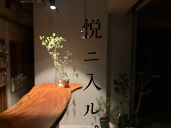 etsuniiru【エツニイル】