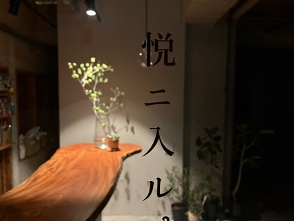 エツニイル(etsuniiru)の写真