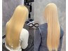 【憧れの艶ハイトーン】前処理TR+ケア2ブリーチ＋カラー＋トリートメント