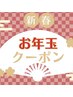 ［お年玉クーポン］カット+ケアブリーチ+カラー+オージュアTR￥16500〔千葉〕