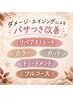 高濃度リノケアリペア＋カラー＋カット＋髪質改善tr＋超音波アイロン