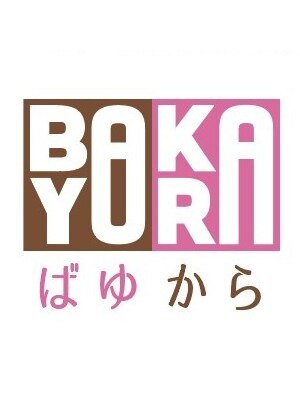 ばゆから 札幌東区栄町店(BayuKara)