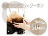 濱田指名限定☆欲張り至福のヘッドスパ20分☆カット+カラー+oggiotto¥16500