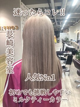 コワファースト長崎シャンプーボーイ 2nd(COIFF1RST 長崎 SHAMPOO BOY) 長崎で叶えるハイトーン☆ホワイトミルクティーベージュ